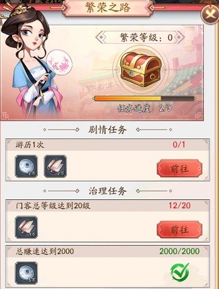 我是大东家手游折相思