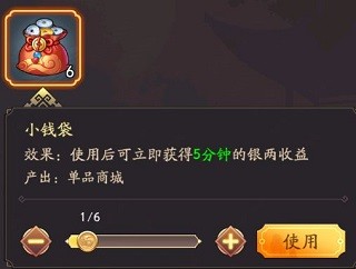 我是大东家手游折相思