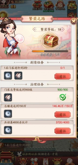 我是大东家手游折相思