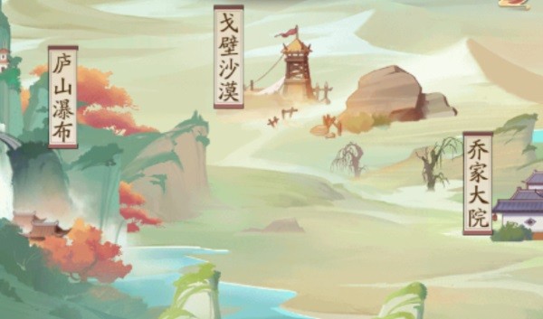 我是大东家手游折相思