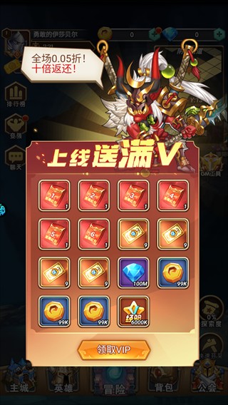 命运战歌0.05折版