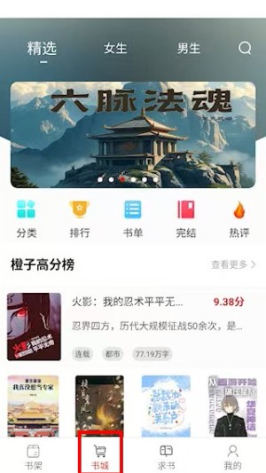 橙子阅读1.6.9