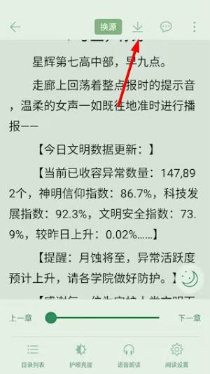 橙子阅读1.6.9