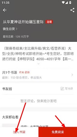 橙子阅读1.6.9