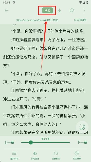 橙子阅读1.6.9