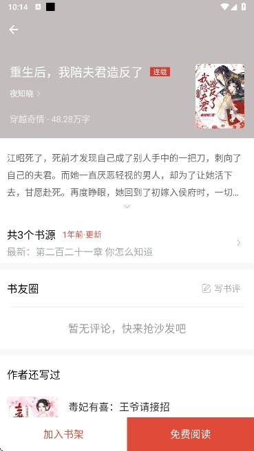 橙子阅读1.6.9