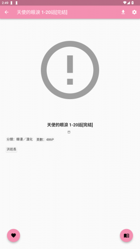 mkss漫画app正版