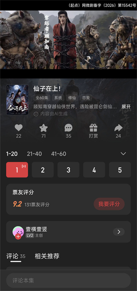 起点剧场app免费版