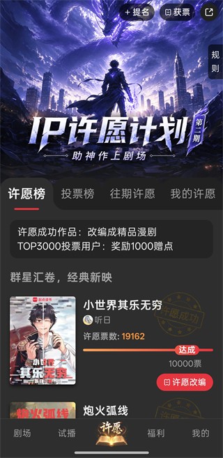 起点剧场app免费版