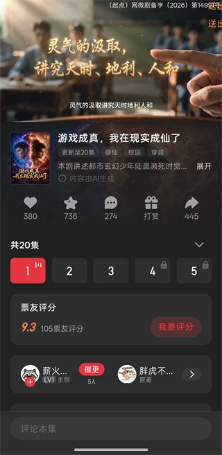 起点剧场app免费版