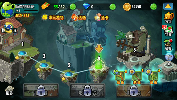 植物大战僵尸全明星重生