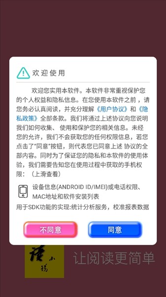 山丘夜猫小说阅读器app免广告