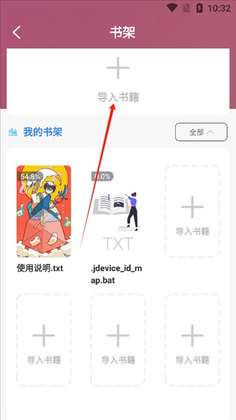 山丘夜猫小说阅读器app免广告