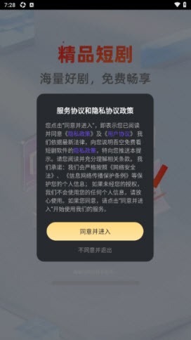 吾空短剧免费观看app