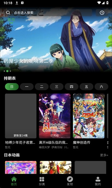 花柳斋动漫免费版