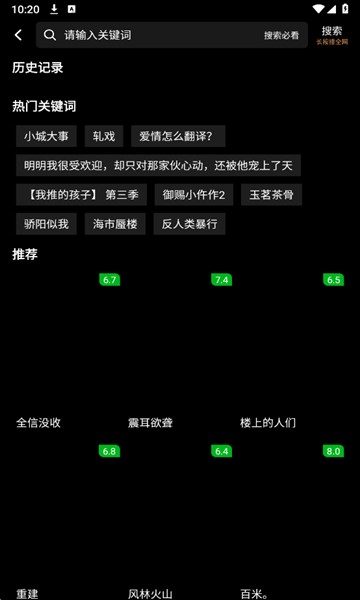 花柳斋动漫免费版