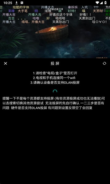 花柳斋动漫免费版