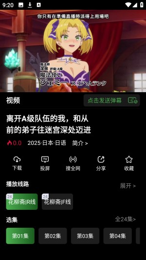 花柳斋动漫免费版