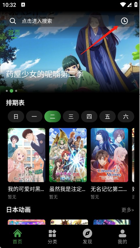 花柳斋动漫免费版