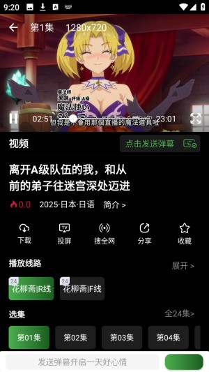 花柳斋动漫免费版