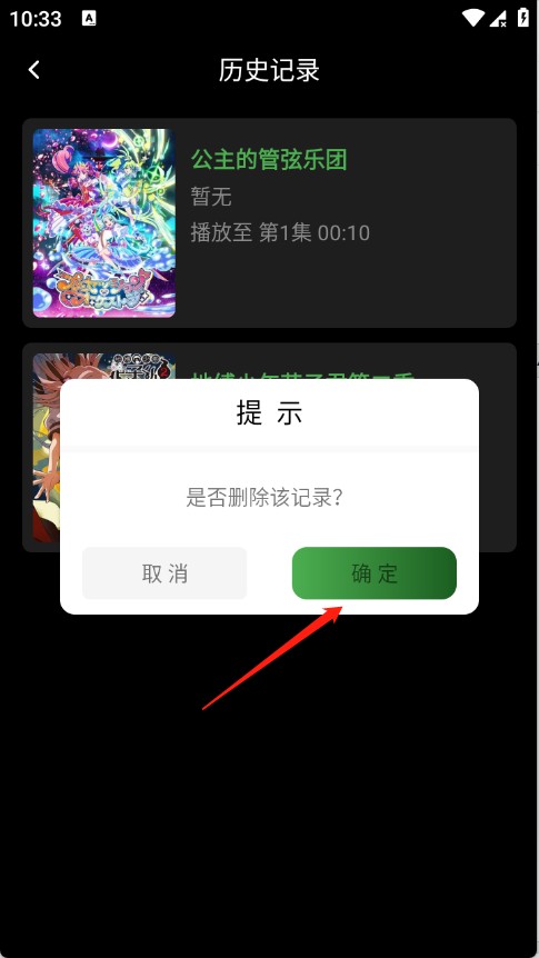 花柳斋动漫免费版