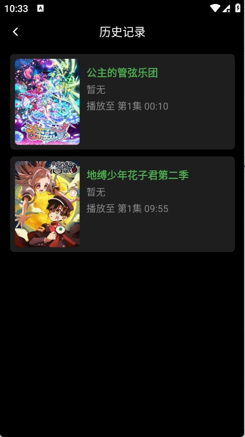 花柳斋动漫免费版