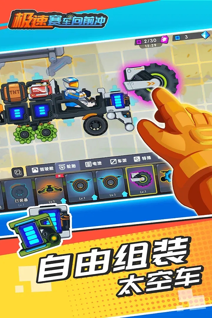 极速赛车向前冲小游戏