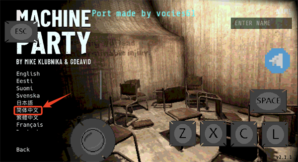 machine party手机版