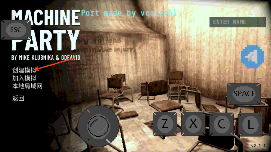 machine party手机版