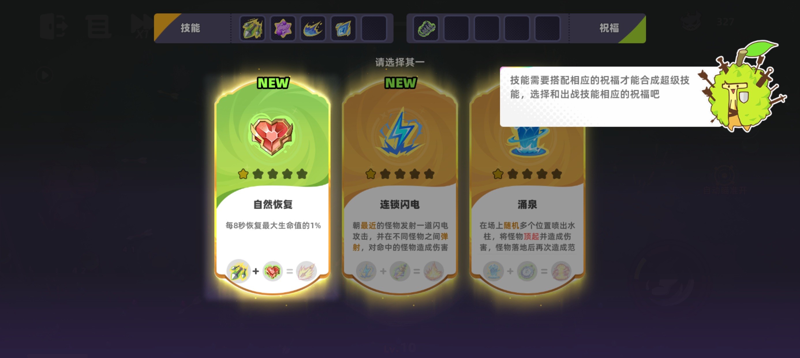 萌物求生手机版