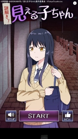 看得见的女孩野球拳的手机游戏