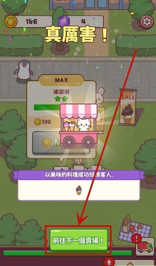 喵喵咖啡馆中文版