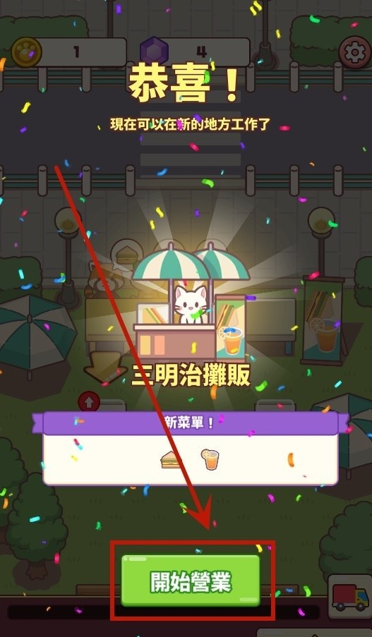 喵喵咖啡馆中文版