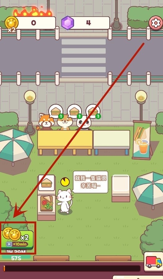 喵喵咖啡馆中文版