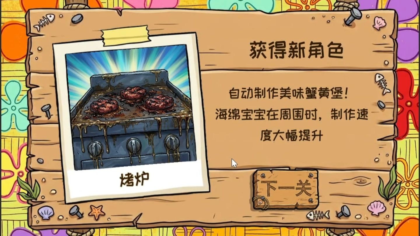 植物大战僵尸海绵宝宝版手游最新版本
