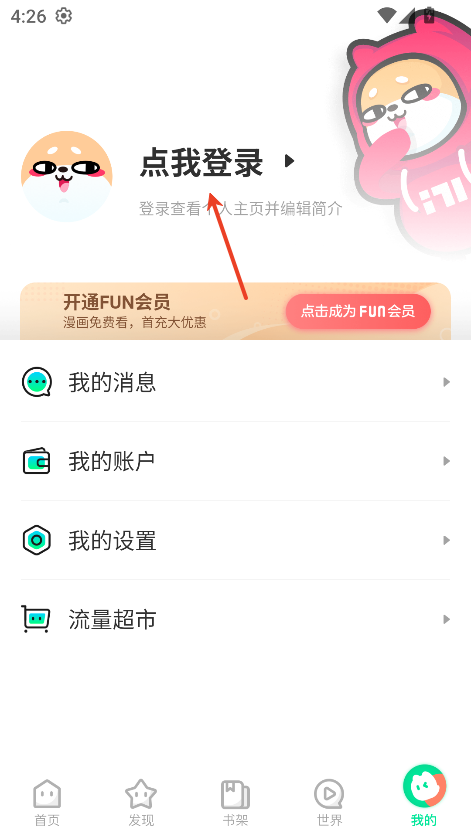 糖心漫画