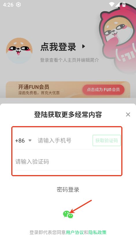 糖心漫画