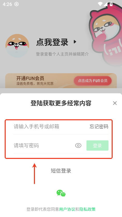 糖心漫画