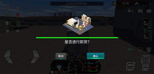 卡车之星内置涂装菜单版