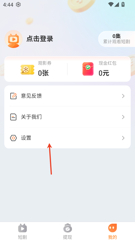 秒刷短剧