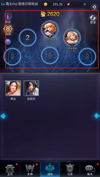 放置天使手游内置菜单