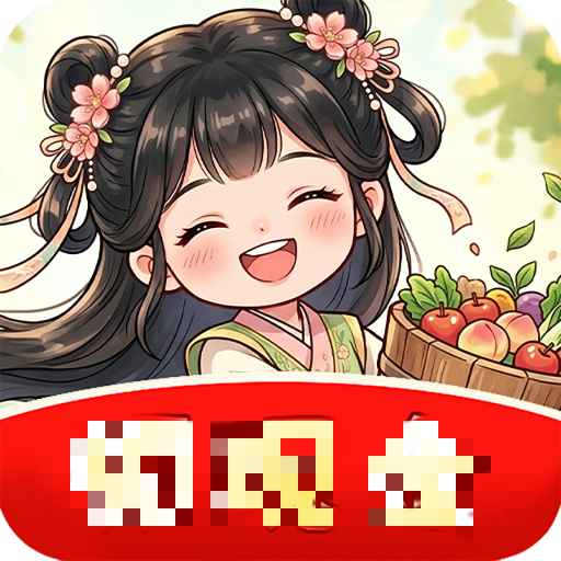 富甲小乡村正版