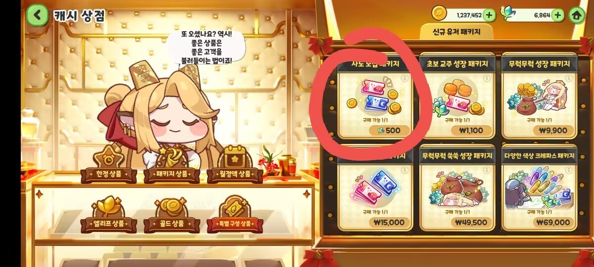 穿越异世界恶作剧安卓汉化版
