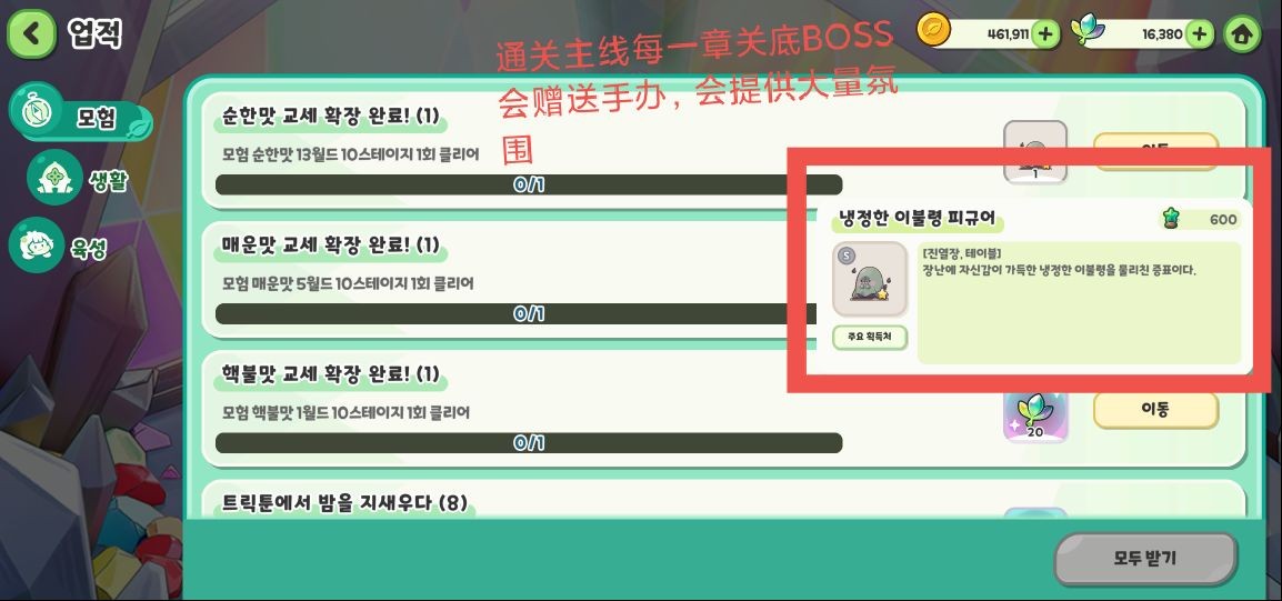 穿越异世界恶作剧安卓汉化版