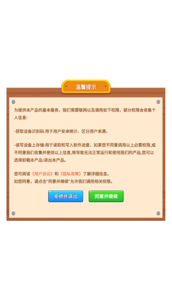 抓头发财猪手游