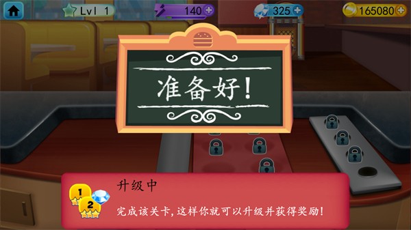 我的汉堡店2手游中文版