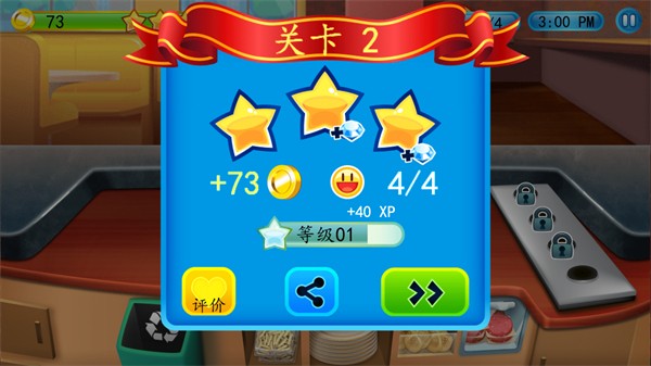 我的汉堡店2手游中文版