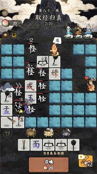 悟空与唐僧游戏内置菜单