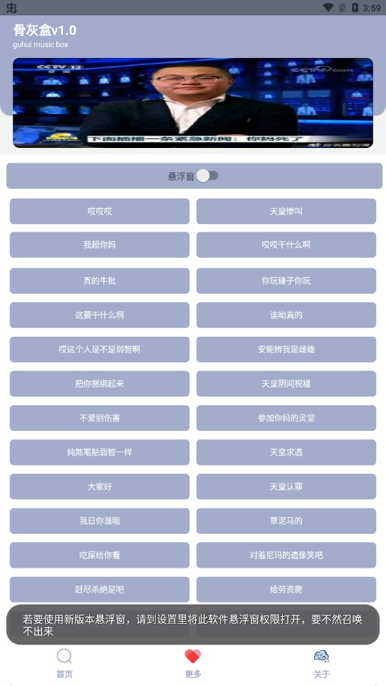孙笑川语音盒