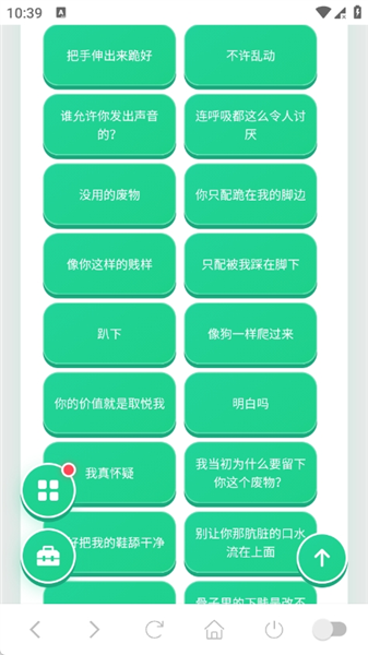 常凯申语音盒截图3